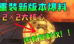 最新重装爆料,性能升级与视觉盛宴即将来袭