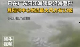 热点爆料台风最新消息视频,视频揭秘路径与影响