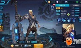 王者新皮肤狂铁爆料最新