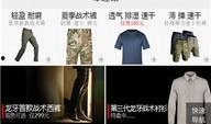 铁血最新爆料小程序,揭秘军事动态，洞察战略风云