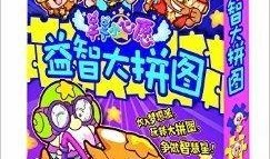 灰太狼的羊最新爆料图片,神秘角色登场，剧情再掀高潮！