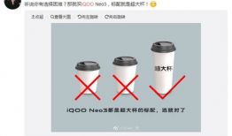 iqoo14爆料最新消息,性能怪兽来袭，全新配置揭秘！