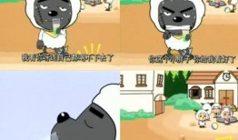 灰太狼的羊最新爆料图片,神秘角色登场，剧情再掀高潮！