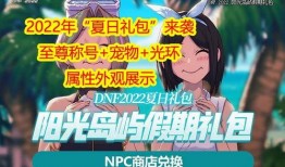 夏日礼包最新爆料,福利大放送！