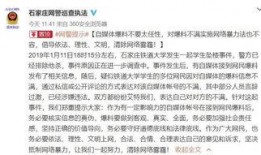 河北高校爆料事件最新,揭秘校园内幕引发社会关注