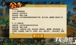 火影忍者儿童节爆料最新,全新剧情揭秘，忍者世界欢乐升级！