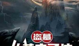 救赎最新爆料小说推荐,揭秘小说最新爆料，揭开神秘世界的神秘面纱