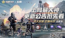 荒野行动最新活动爆料金双生