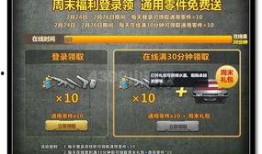 生死狙击最新活动爆料,挑战极限，荣耀之战一触即发！