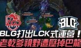 英雄联盟blg最新爆料,神秘新阵容即将亮相，新赛季战力几何？